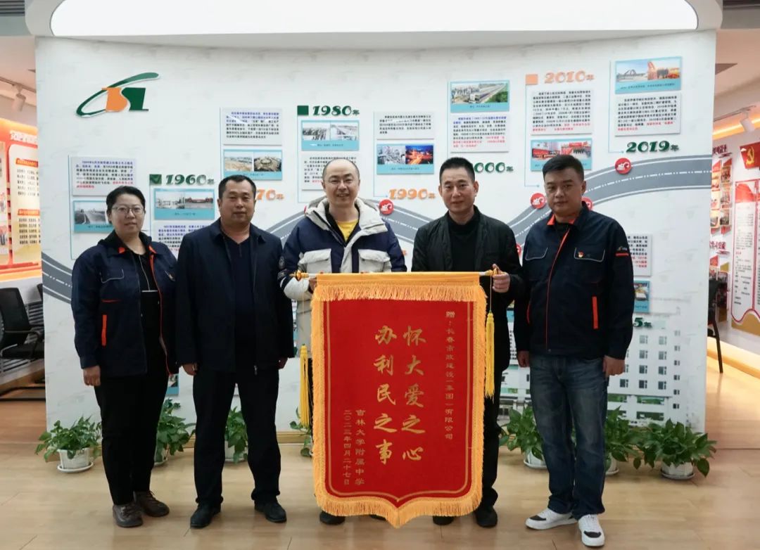 筑精品工程 獲社會贊譽——吉林大學附屬中學和長春市十一高中送來錦旗及感謝信