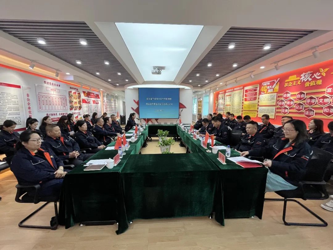 集團公司召開安全生產緊急會議