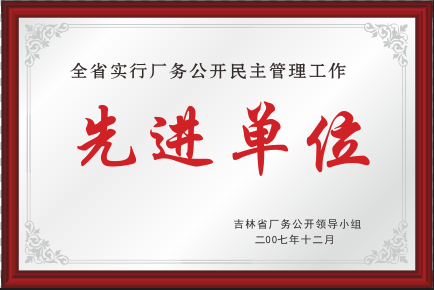 2007年先進單位