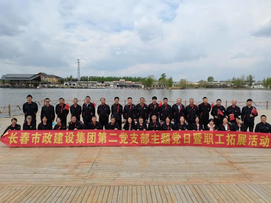 特色黨建月活動系列報道之第二黨支部——基層黨組織“學、做、創”成果獻禮活動